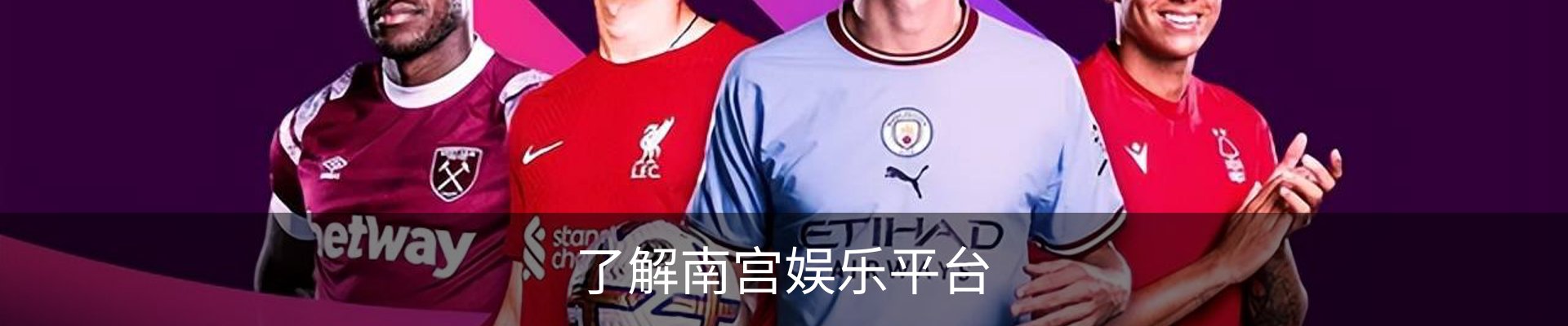 了解南宫娱乐平台