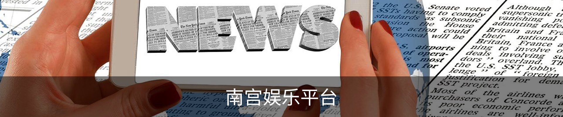 南宫ng28-南宫娱乐NG28相信品牌的力量